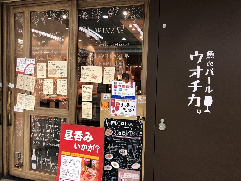 梅田で昼飲み 食べログ3 5前後の高評価のお店18選 実際に行った店を写真で紹介 78lifelog