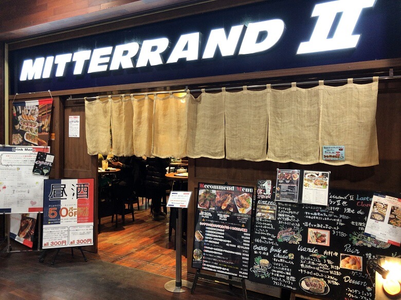 梅田で昼飲み 食べログ3 5前後の高評価のお店18選 実際に行った店を写真で紹介 78lifelog