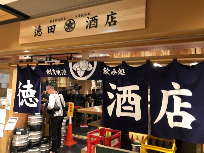 梅田で昼飲み 食べログ3 5前後の高評価のお店18選 実際に行った店を写真で紹介 78lifelog 梅田で昼飲み 食べログ3 5前後の高評価のお店18選 実際に行った店を写真で紹介 78lifelog