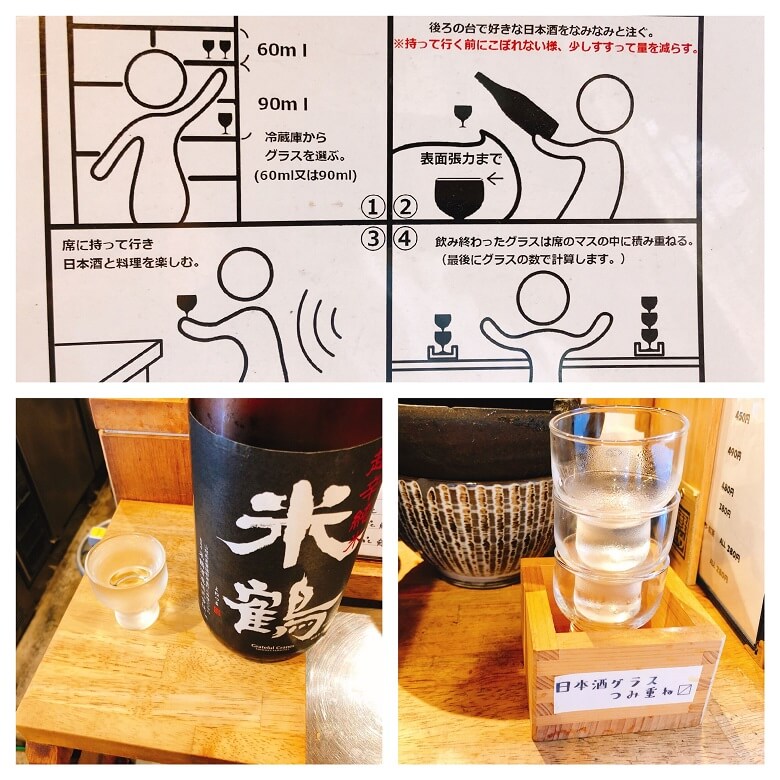 梅田で昼飲み 食べログ3 5前後の高評価のお店18選 実際に行った店を写真で紹介 78lifelog